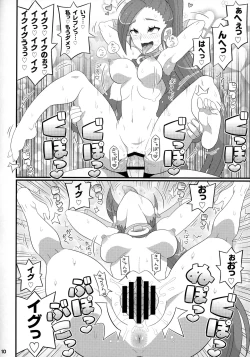 Page 11 of Suki Suki DraQue Eleven