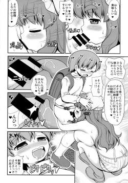 Page 13 of Danshi Shougakusei no Onanie o Mitai Chijo ga Iru You desu yo?