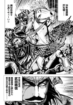 Page 10 of Aruki Miko Kyuubi Ni