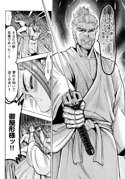 Page 110 of Aruki Miko Kyuubi Ni