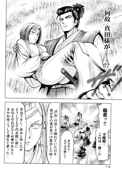 Page 118 of Aruki Miko Kyuubi Ni