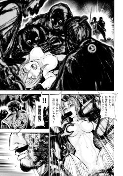 Page 13 of Aruki Miko Kyuubi Ni