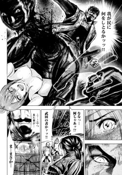 Page 14 of Aruki Miko Kyuubi Ni