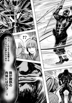 Page 177 of Aruki Miko Kyuubi Ni