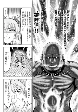 Page 198 of Aruki Miko Kyuubi Ni