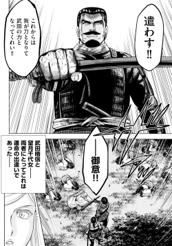 Page 32 of Aruki Miko Kyuubi Ni