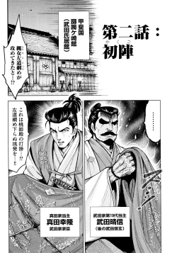 Page 36 of Aruki Miko Kyuubi Ni