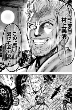 Page 71 of Aruki Miko Kyuubi Ni