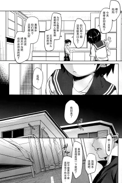 Page 3 of Watashi ga Neteiru Aida ni