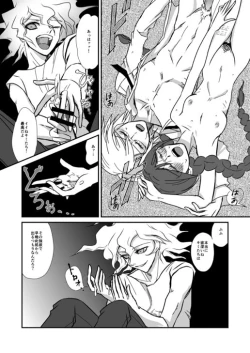 Page 17 of Yaneura no Kouunsha