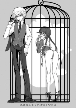 Page 20 of Yaneura no Kouunsha