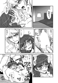 Page 9 of Yaneura no Kouunsha