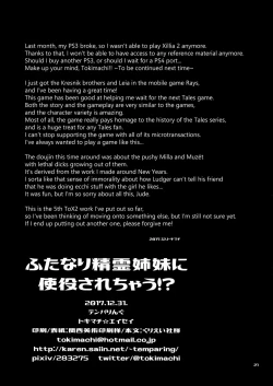 Page 21 of Futanari Seirei Shimai ni Shieki Sarechau!?