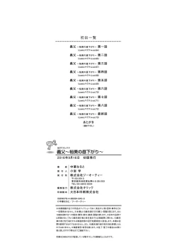 Page 24 of GichichiCh. 9