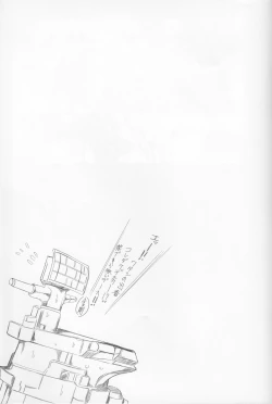 Page 18 of Tatsuta-sama ni Omakase