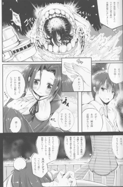 Page 5 of Tatsuta-sama ni Omakase