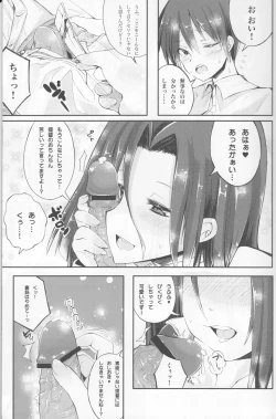 Page 8 of Tatsuta-sama ni Omakase