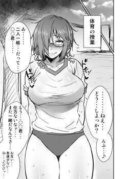 Page 5 of Nekura Megane ♀