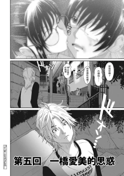 Page 117 of Rarefure Ch. 1-6