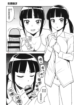 Page 6 of NKDC Vol. 8