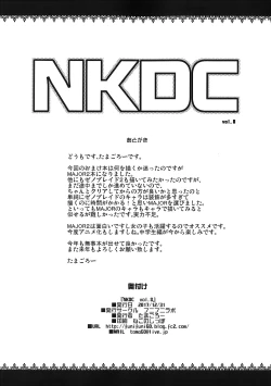 Page 8 of NKDC Vol. 8
