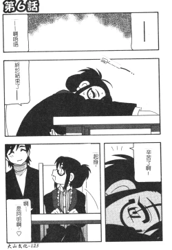 Page 123 of FAMILY PLAY | 家族遊戲