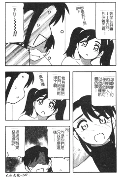 Page 147 of FAMILY PLAY | 家族遊戲