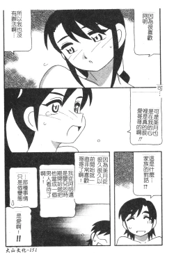 Page 151 of FAMILY PLAY | 家族遊戲