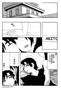 Page 51 of FAMILY PLAY | 家族遊戲