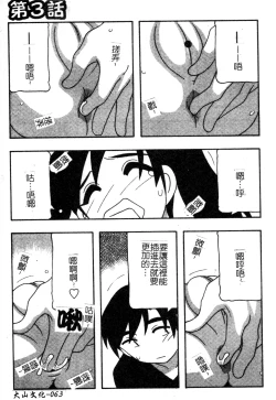 Page 63 of FAMILY PLAY | 家族遊戲