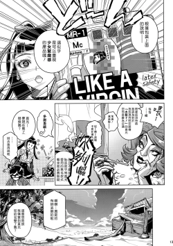 Page 12 of MOLLIS MACHINA