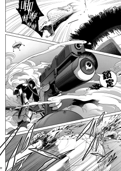 Page 21 of MOLLIS MACHINA