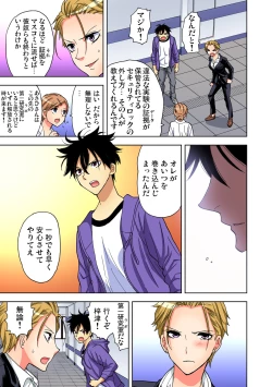 Page 130 of Gaticomi Vol. 84