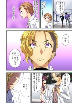 Page 131 of Gaticomi Vol. 84