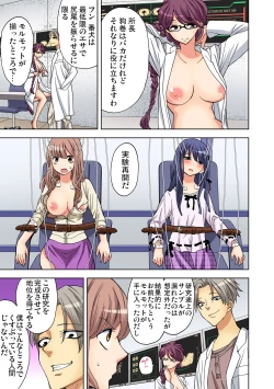 Page 132 of Gaticomi Vol. 84