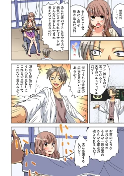 Page 133 of Gaticomi Vol. 84