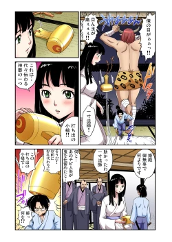 Page 163 of Gaticomi Vol. 84