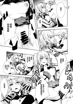 Page 11 of Teitoku Daisuki na Kashima-chan o Minna de Mawashite Netocchau Ohanashi