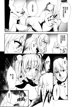 Page 14 of Teitoku Daisuki na Kashima-chan o Minna de Mawashite Netocchau Ohanashi