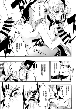 Page 17 of Teitoku Daisuki na Kashima-chan o Minna de Mawashite Netocchau Ohanashi