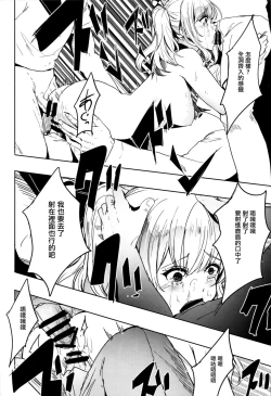 Page 18 of Teitoku Daisuki na Kashima-chan o Minna de Mawashite Netocchau Ohanashi