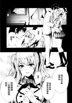 Page 3 of Teitoku Daisuki na Kashima-chan o Minna de Mawashite Netocchau Ohanashi