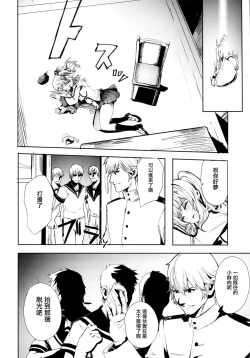 Page 6 of Teitoku Daisuki na Kashima-chan o Minna de Mawashite Netocchau Ohanashi