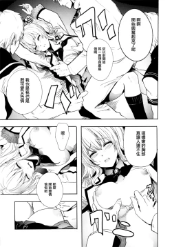 Page 7 of Teitoku Daisuki na Kashima-chan o Minna de Mawashite Netocchau Ohanashi