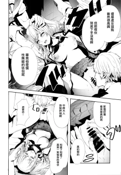 Page 8 of Teitoku Daisuki na Kashima-chan o Minna de Mawashite Netocchau Ohanashi