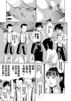 Page 35 of Blindness Zenpen + Chuuhen