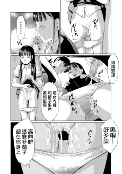 Page 48 of Blindness Zenpen + Chuuhen