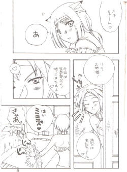 Page 3 of Misura no Hon