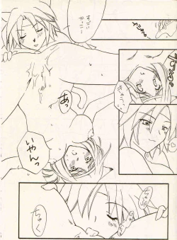 Page 9 of Misura no Hon