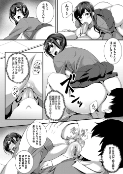 Page 137 of COMIC Grape Vol. 54